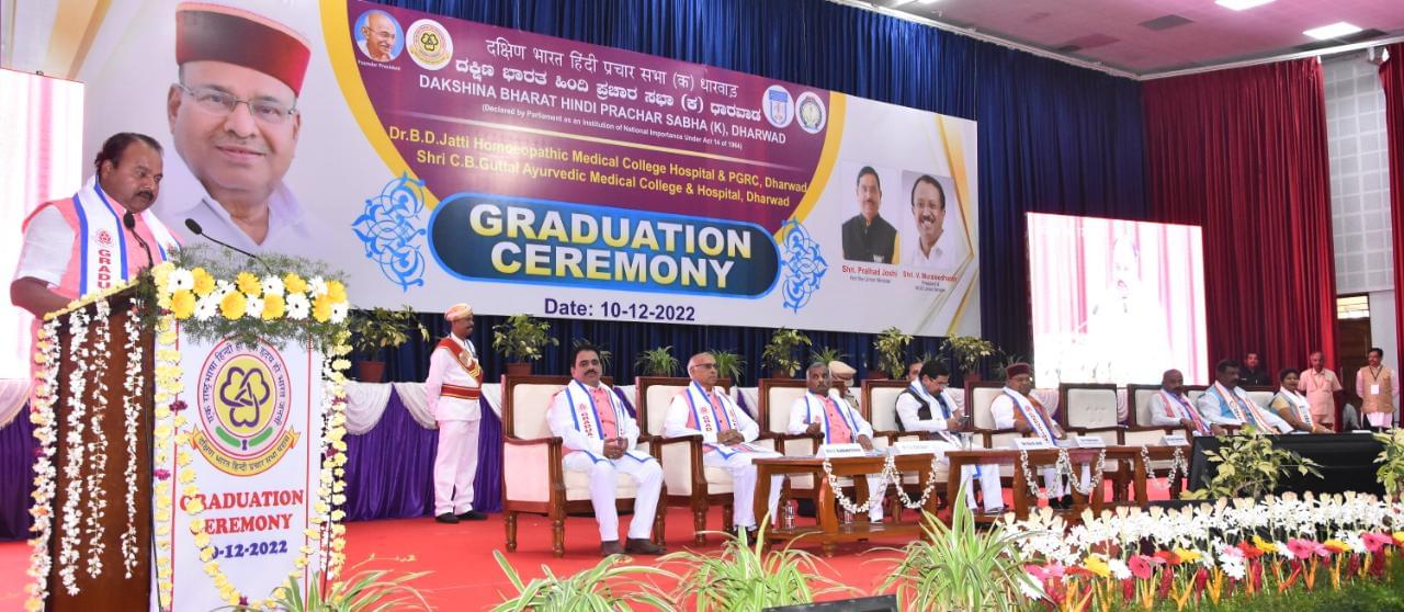 Dr. B.D. Jatti Homoeopathic Medical College, Hospital & Post Graduate Research Centre Dharwad Graduation Day Celebration photo 8